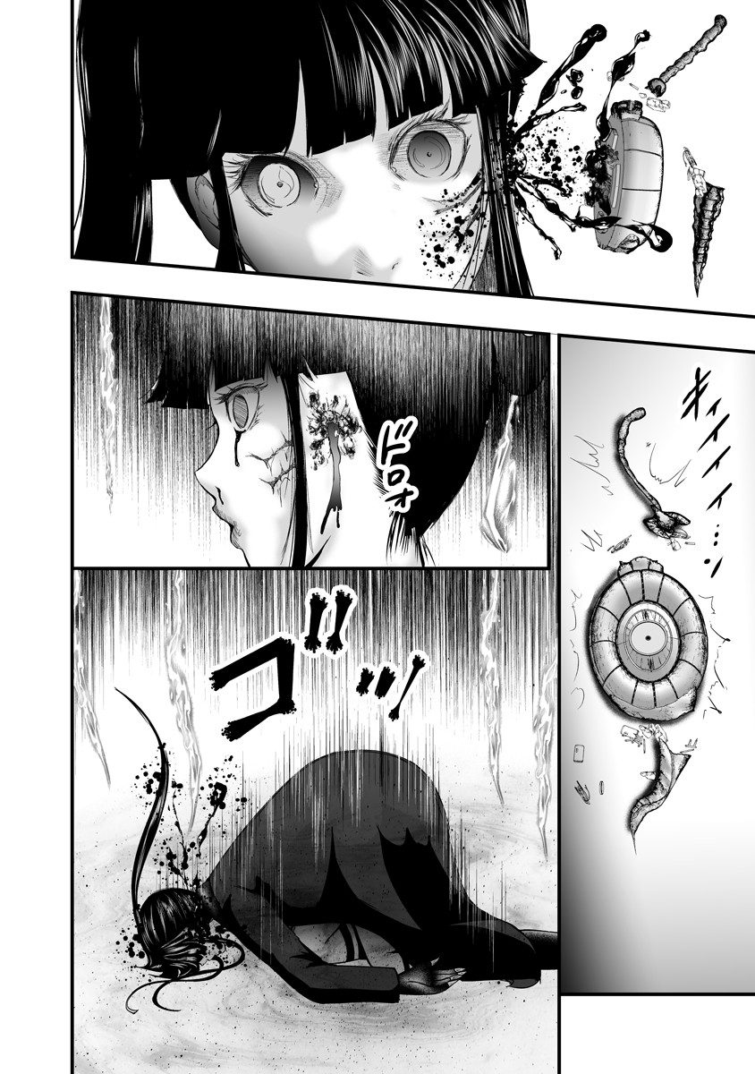 Makaizo Shoujo - Deus Vita Machina Chapter 13 30ページ