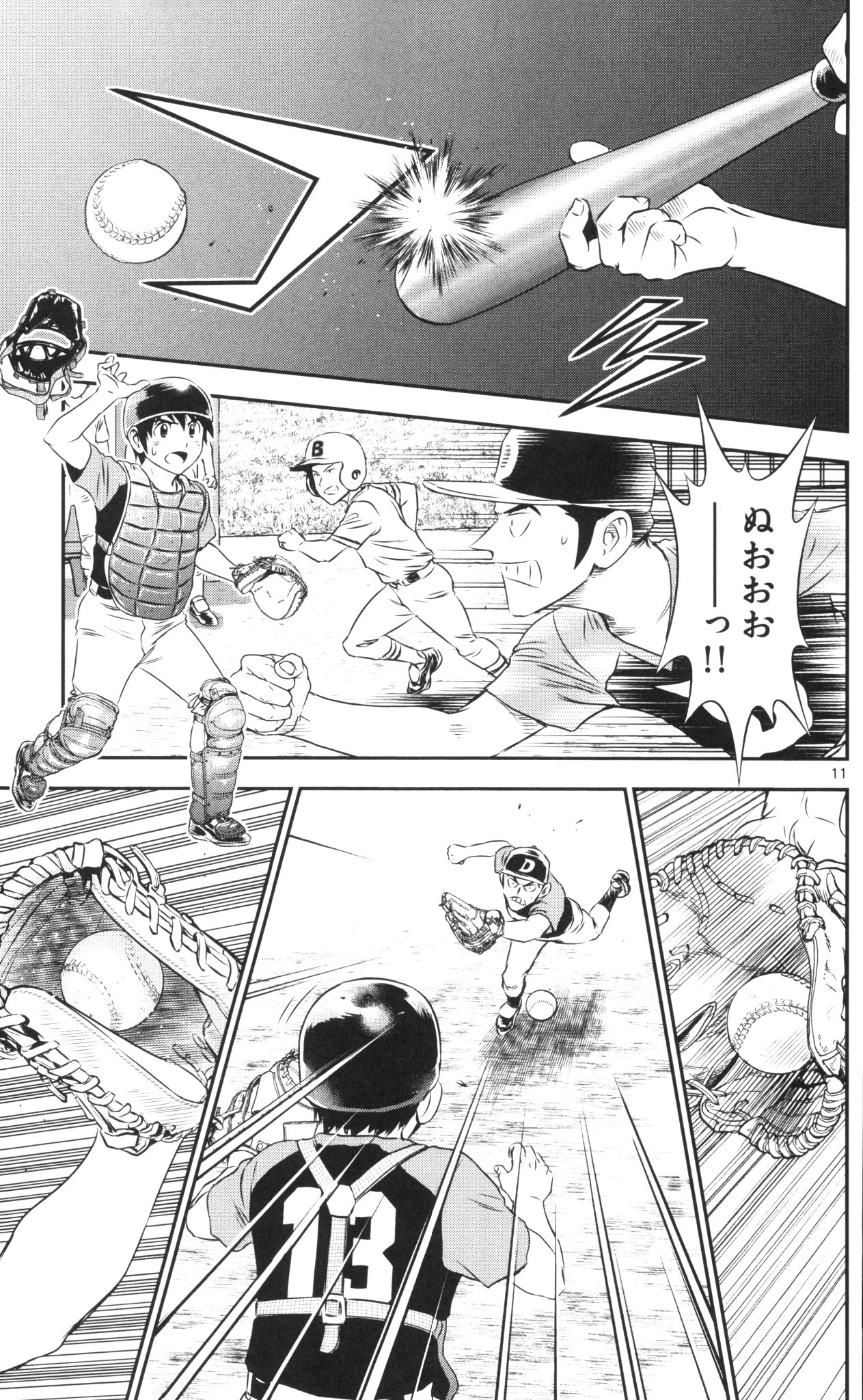 Major 2nd Chapter 41 11ページ