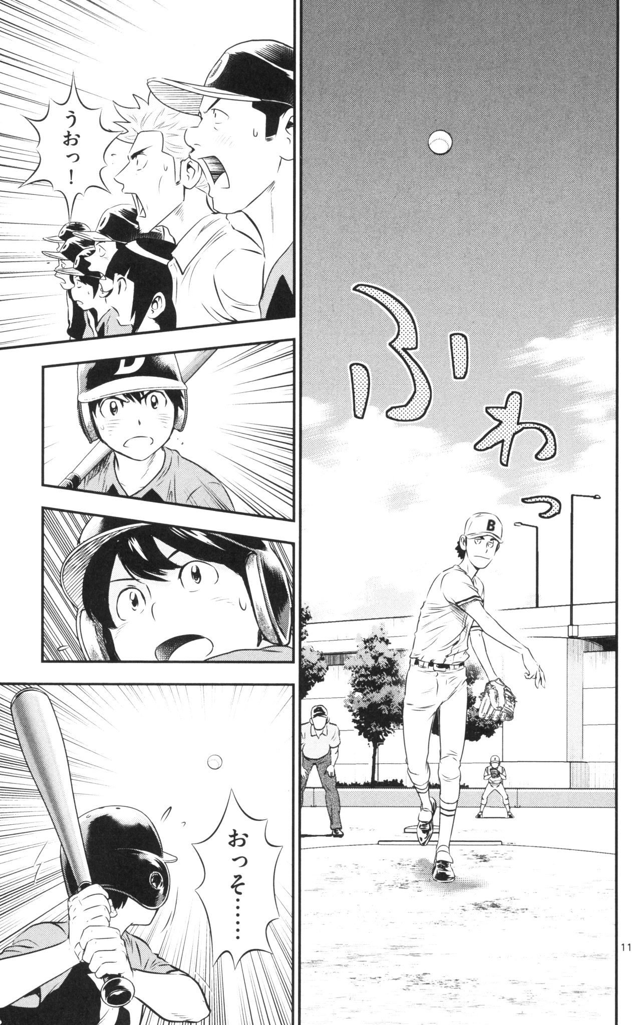 Major 2nd Chapter 42 11ページ