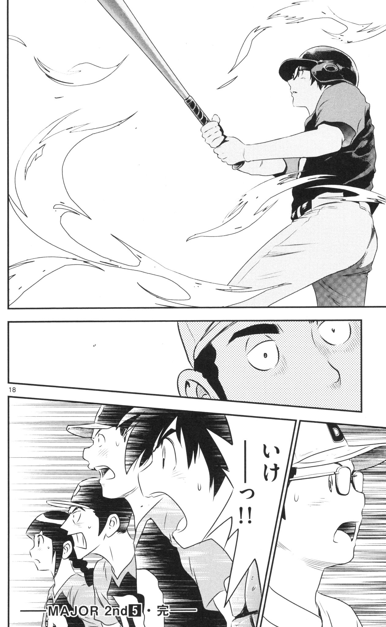 Major 2nd Chapter 44 18ページ