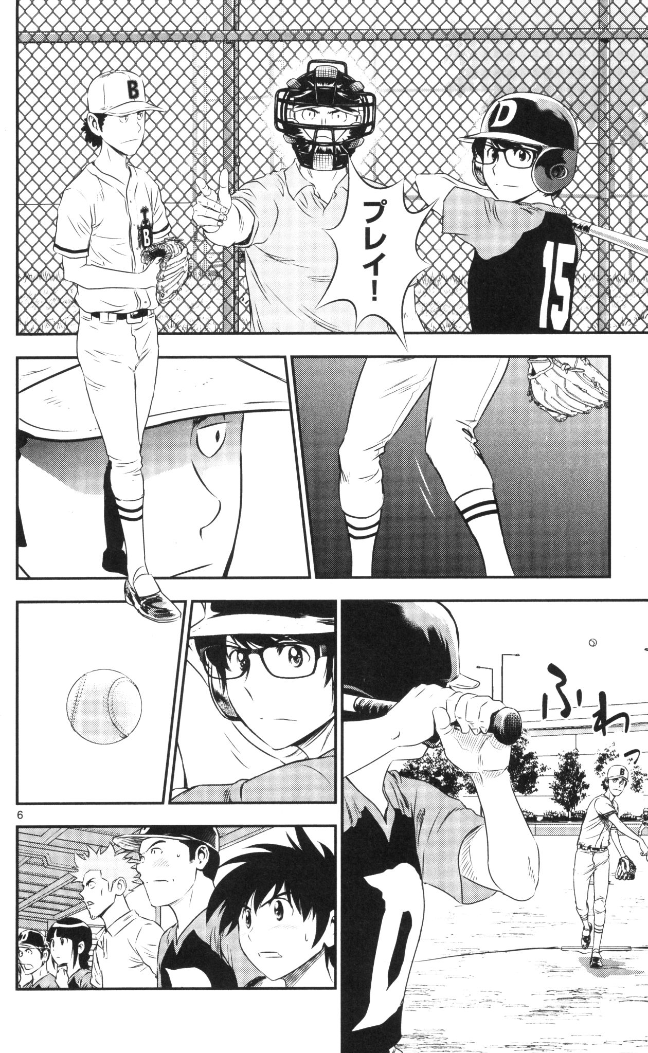 Major 2nd Chapter 44 6ページ