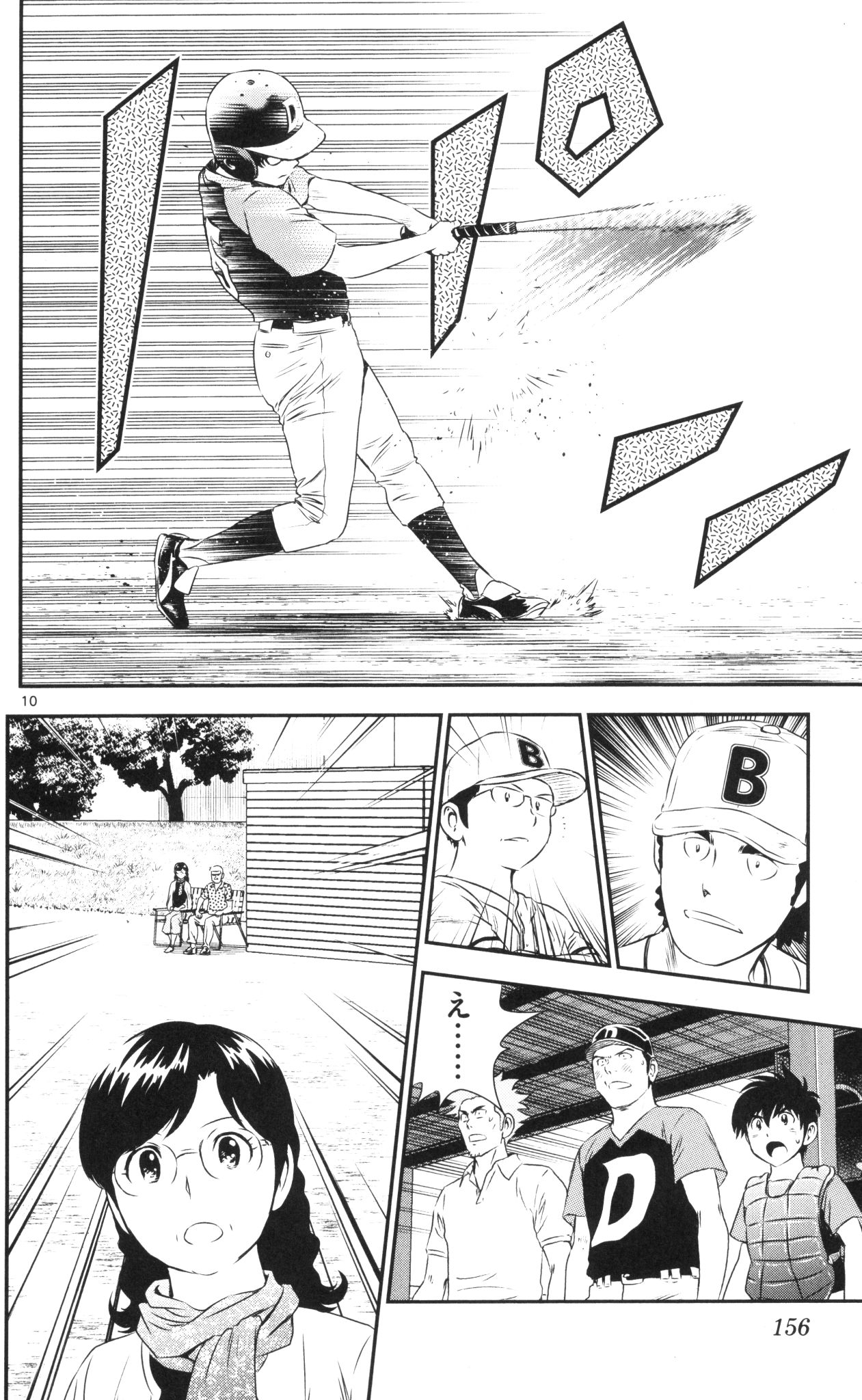 Major 2nd Chapter 44 10ページ