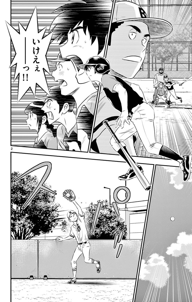 Major 2nd Chapter 45 2ページ