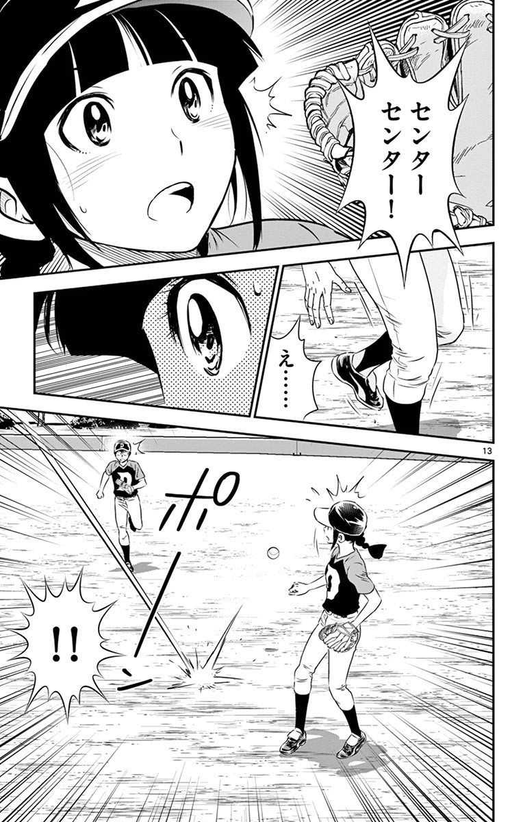 Major 2nd Chapter 47 13ページ