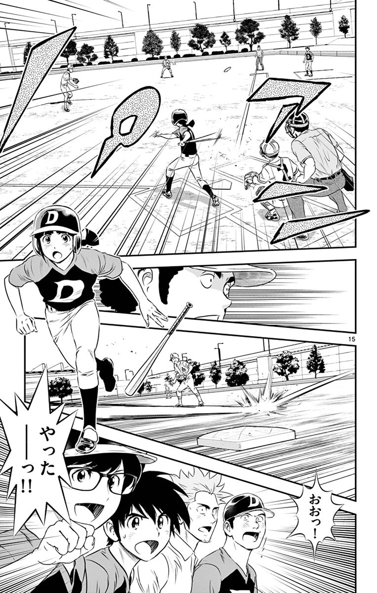Major 2nd Chapter 48 15ページ