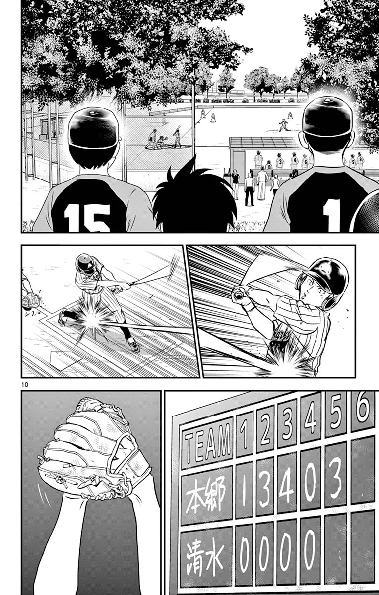 Major 2nd Chapter 51 10ページ