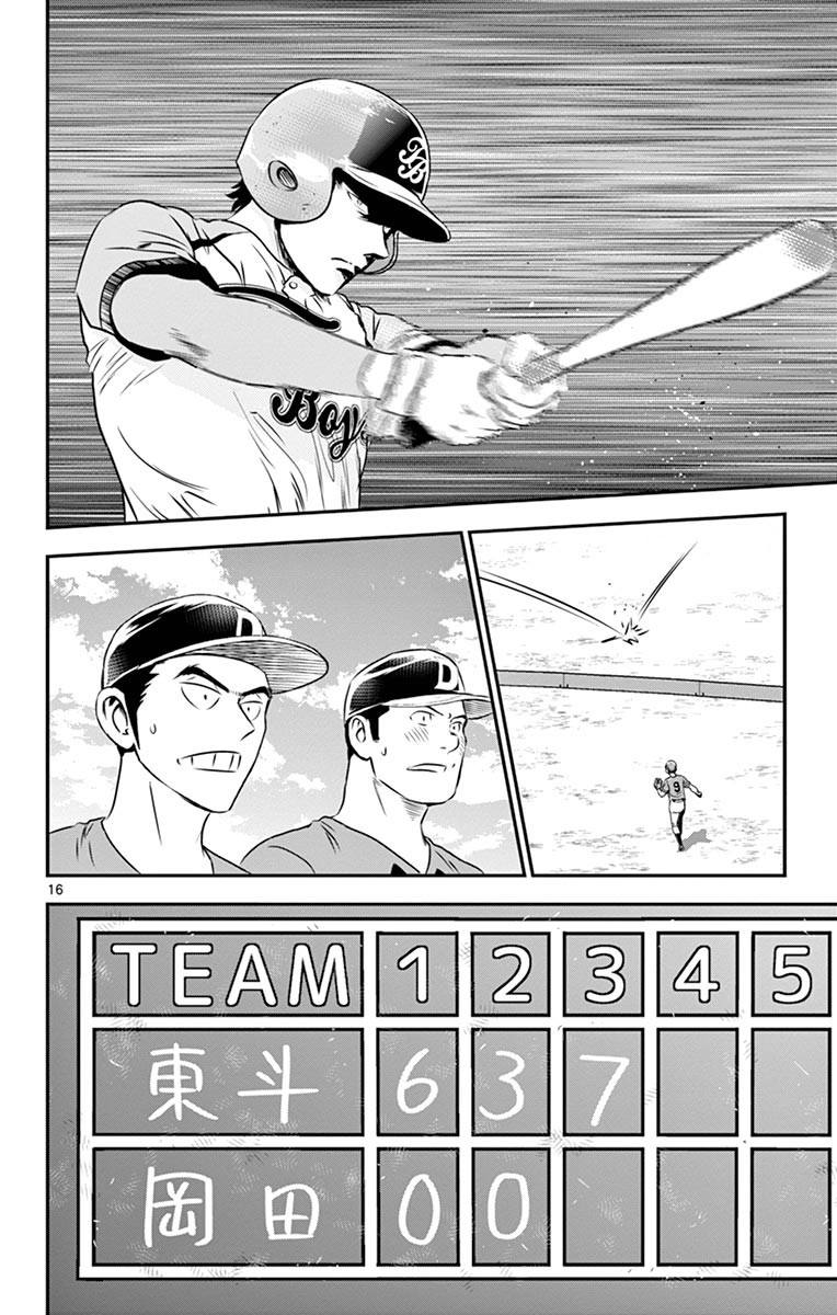 Major 2nd Chapter 52 16ページ