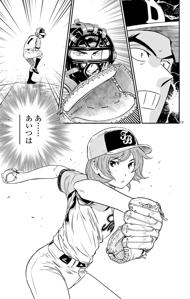 Major 2nd Chapter 52 17ページ