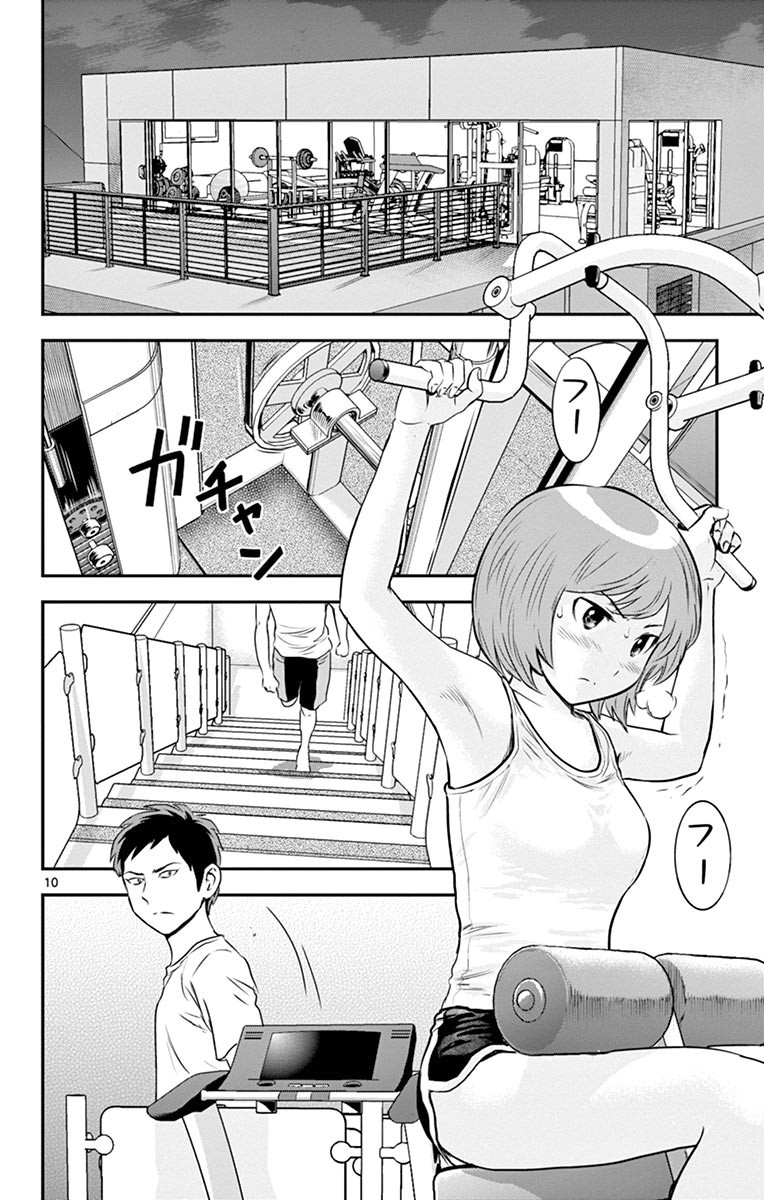 Major 2nd Chapter 53 10ページ