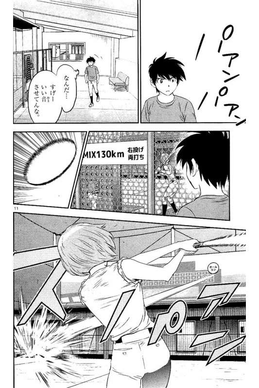 Major 2nd Chapter 54 11ページ