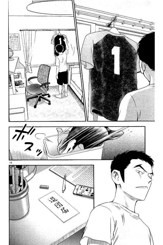 Major 2nd Chapter 54 19ページ