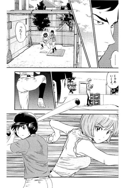 Major 2nd Chapter 55 13ページ