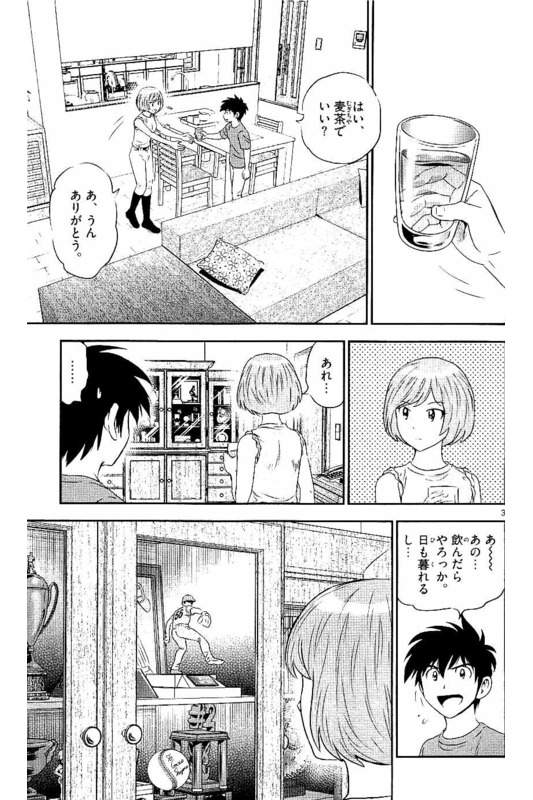 Major 2nd Chapter 55 3ページ