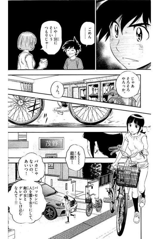Major 2nd Chapter 55 6ページ