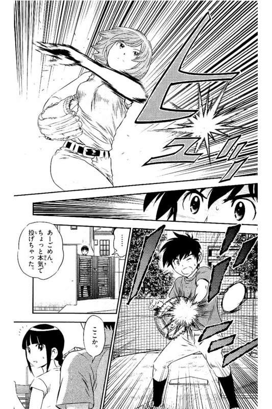 Major 2nd Chapter 55 9ページ