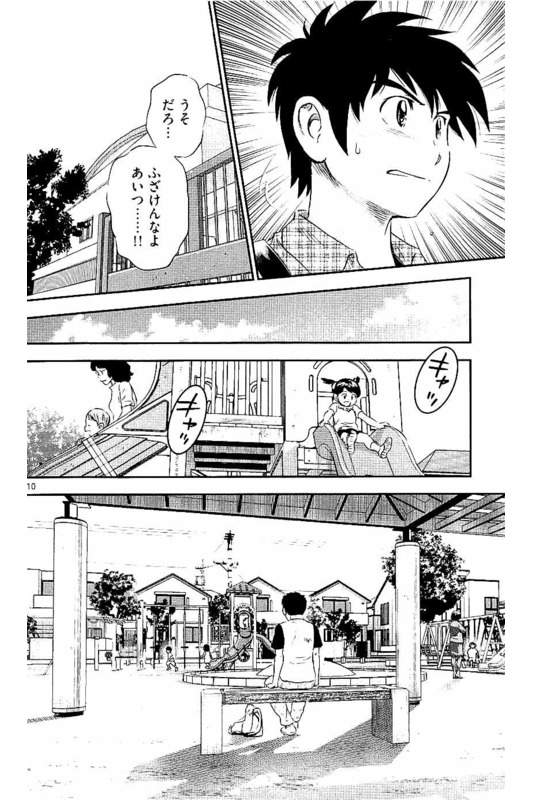 Major 2nd Chapter 56 10ページ