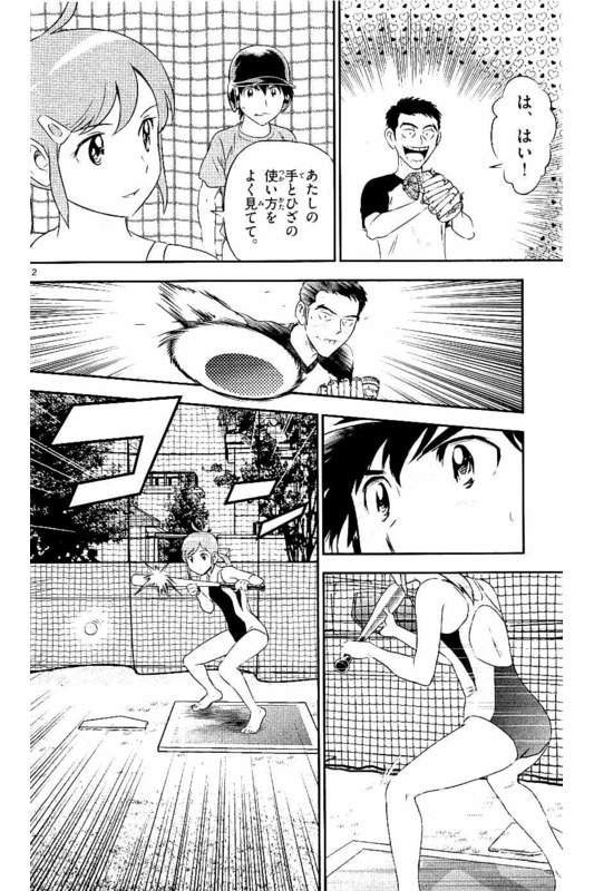 Major 2nd Chapter 57 12ページ