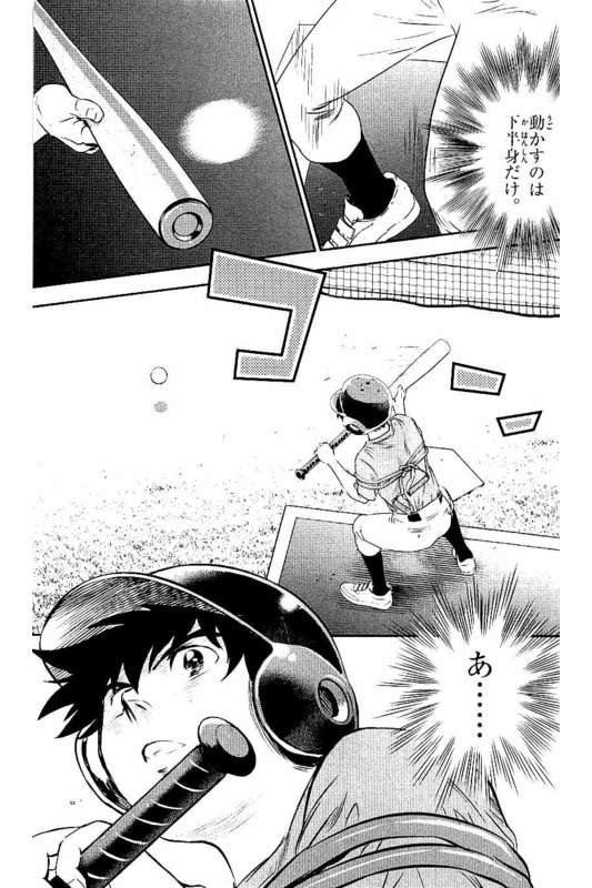 Major 2nd Chapter 57 17ページ