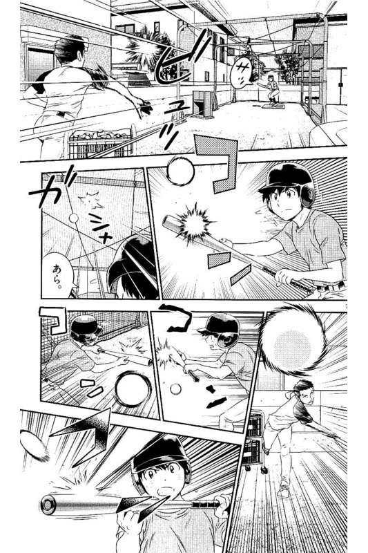 Major 2nd Chapter 57 7ページ