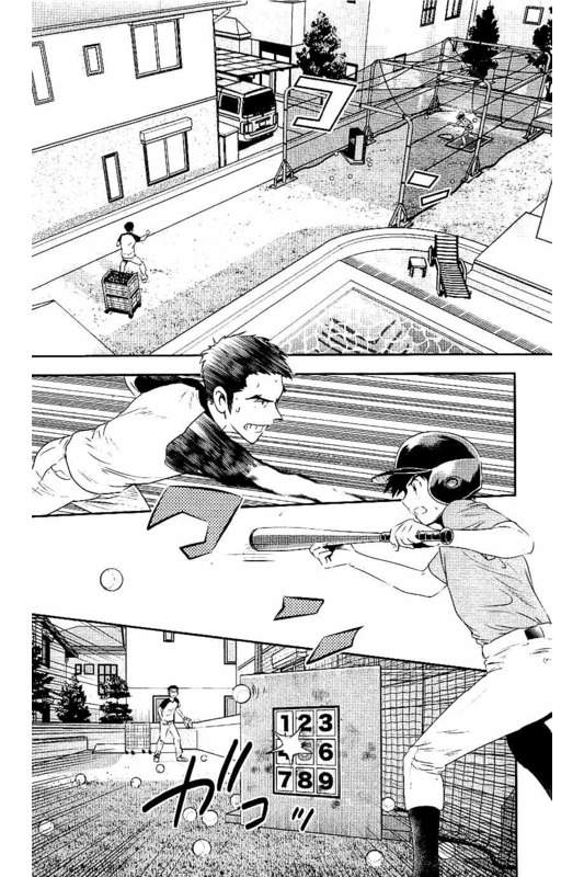 Major 2nd Chapter 58 2ページ
