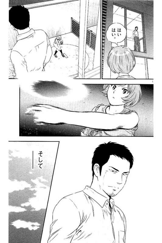 Major 2nd Chapter 58 15ページ