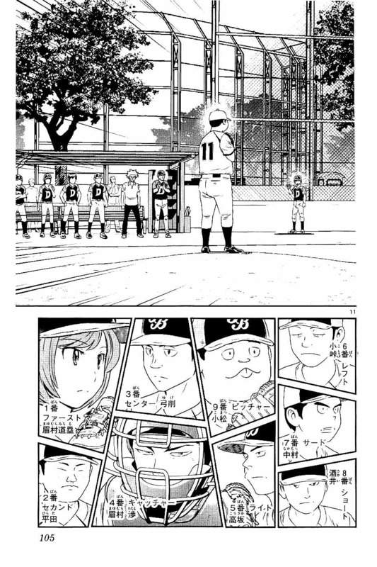 Major 2nd Chapter 59 12ページ