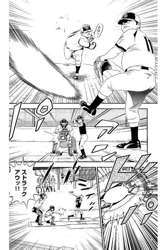 Major 2nd Chapter 59 13ページ