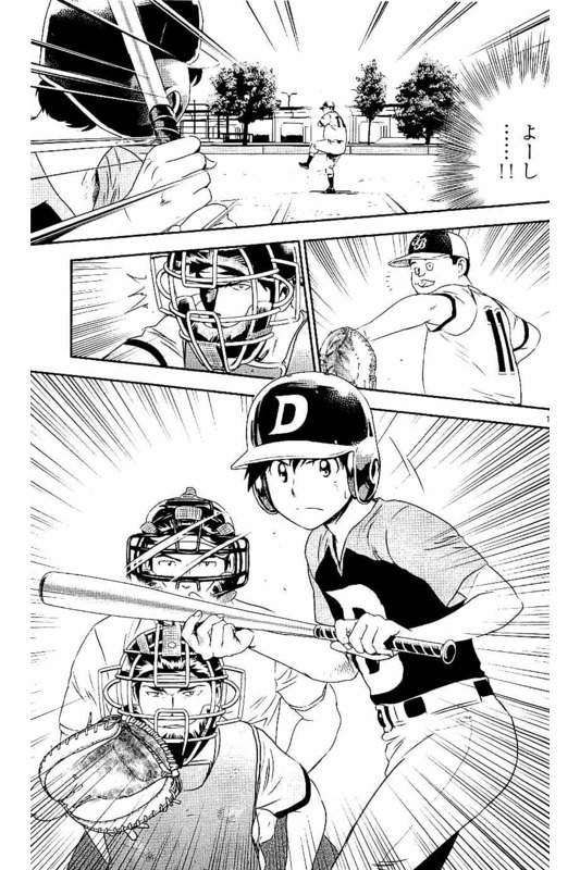 Major 2nd Chapter 59 16ページ