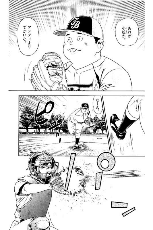Major 2nd Chapter 59 6ページ