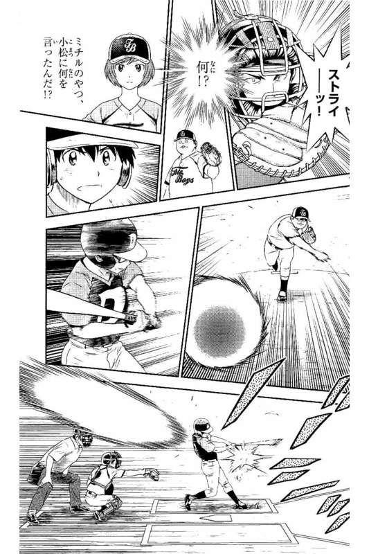 Major 2nd Chapter 60 12ページ
