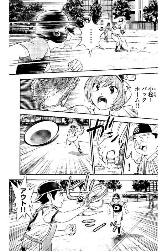 Major 2nd Chapter 60 16ページ