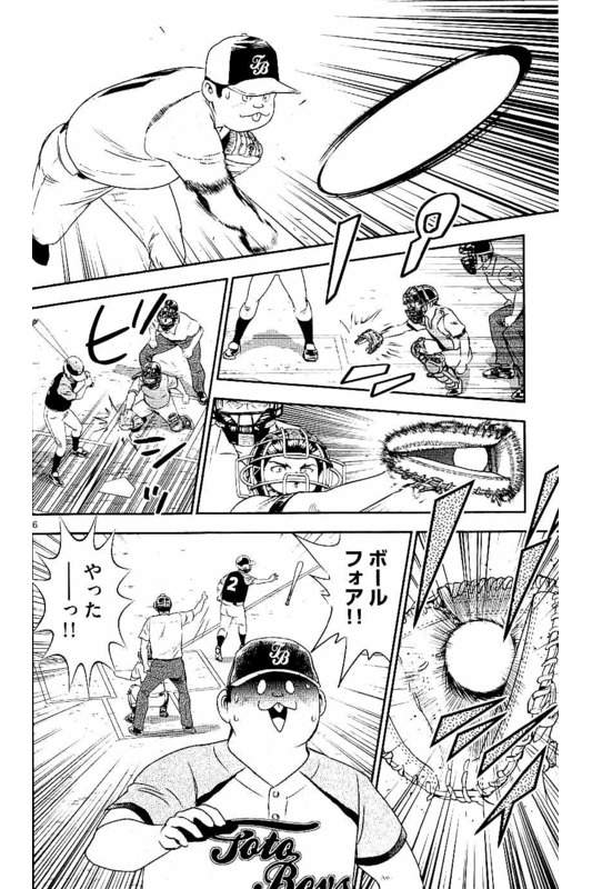 Major 2nd Chapter 60 7ページ
