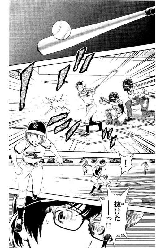 Major 2nd Chapter 61 13ページ