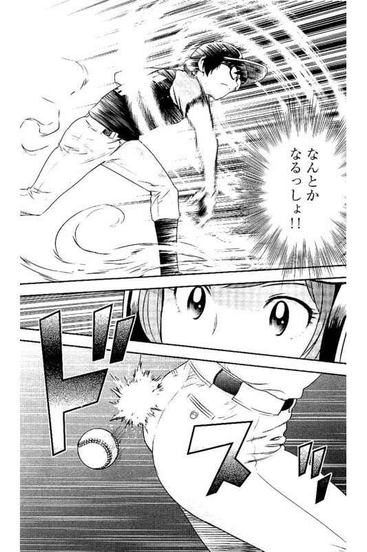 Major 2nd Chapter 61 7ページ