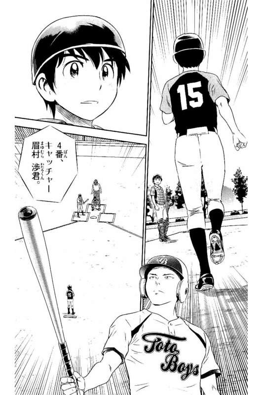 Major 2nd Chapter 62 12ページ
