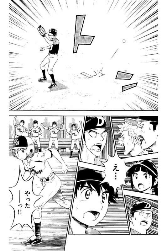 Major 2nd Chapter 62 7ページ