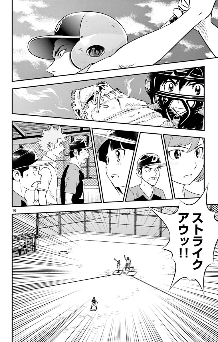 Major 2nd Chapter 63 16ページ