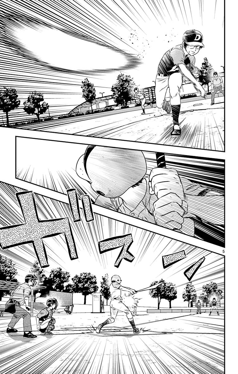 Major 2nd Chapter 63 5ページ