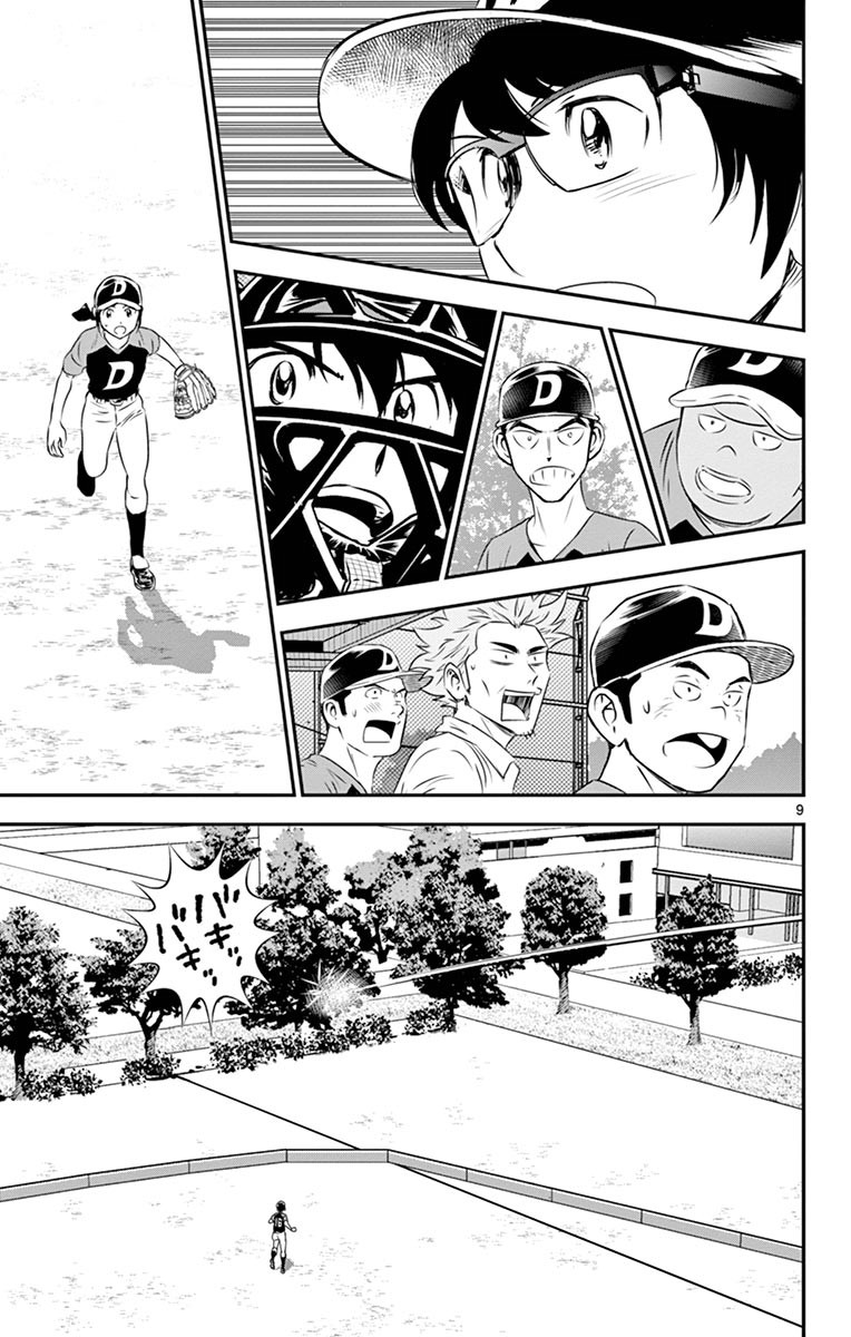 Major 2nd Chapter 63 9ページ
