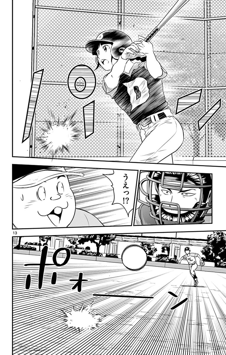Major 2nd Chapter 64 12ページ