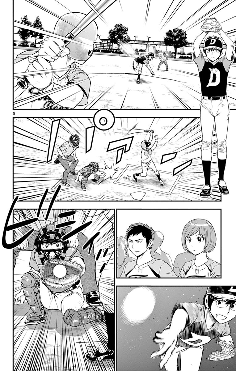 Major 2nd Chapter 64 8ページ