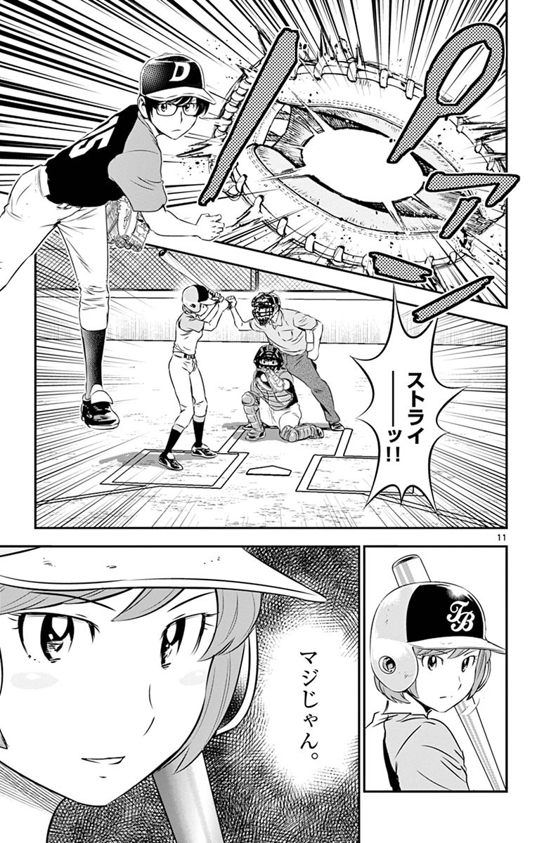 Major 2nd Chapter 65 11ページ