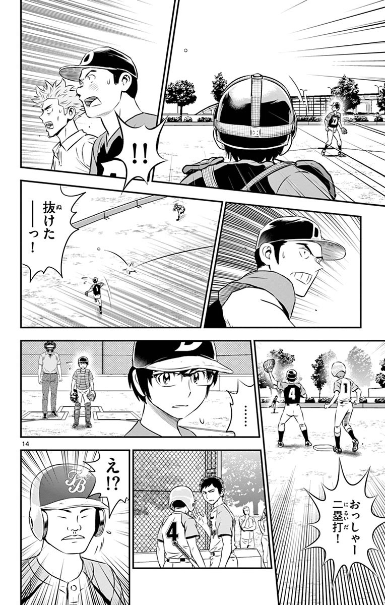 Major 2nd Chapter 65 14ページ