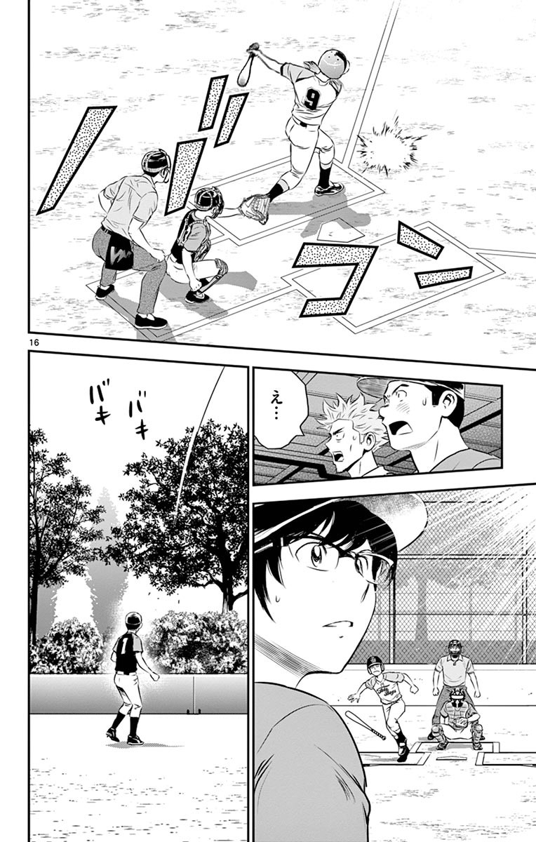 Major 2nd Chapter 67 15ページ