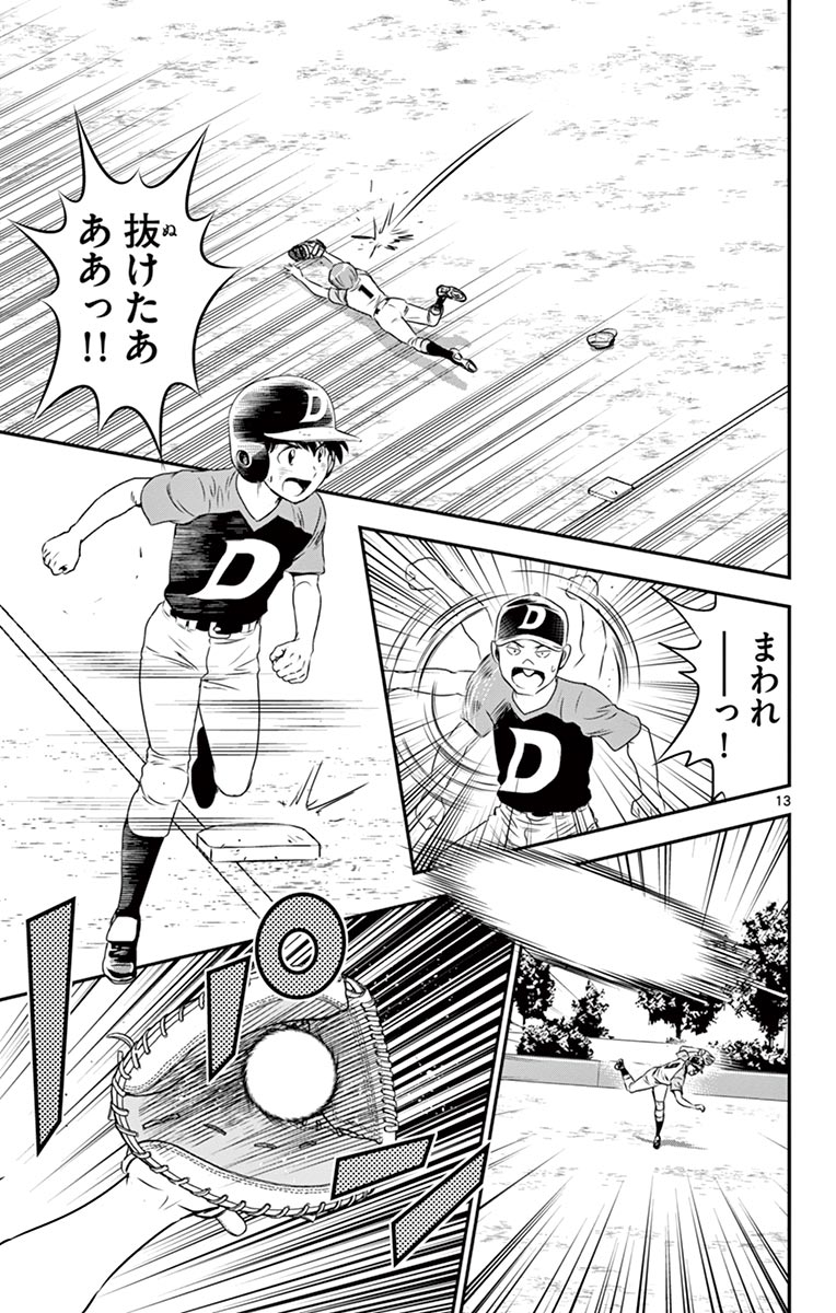 Major 2nd Chapter 73 13ページ
