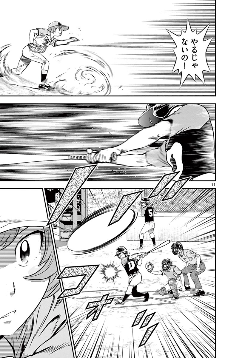 Major 2nd Chapter 74 11ページ