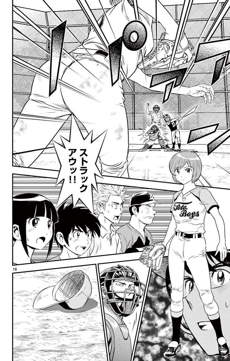 Major 2nd Chapter 74 16ページ