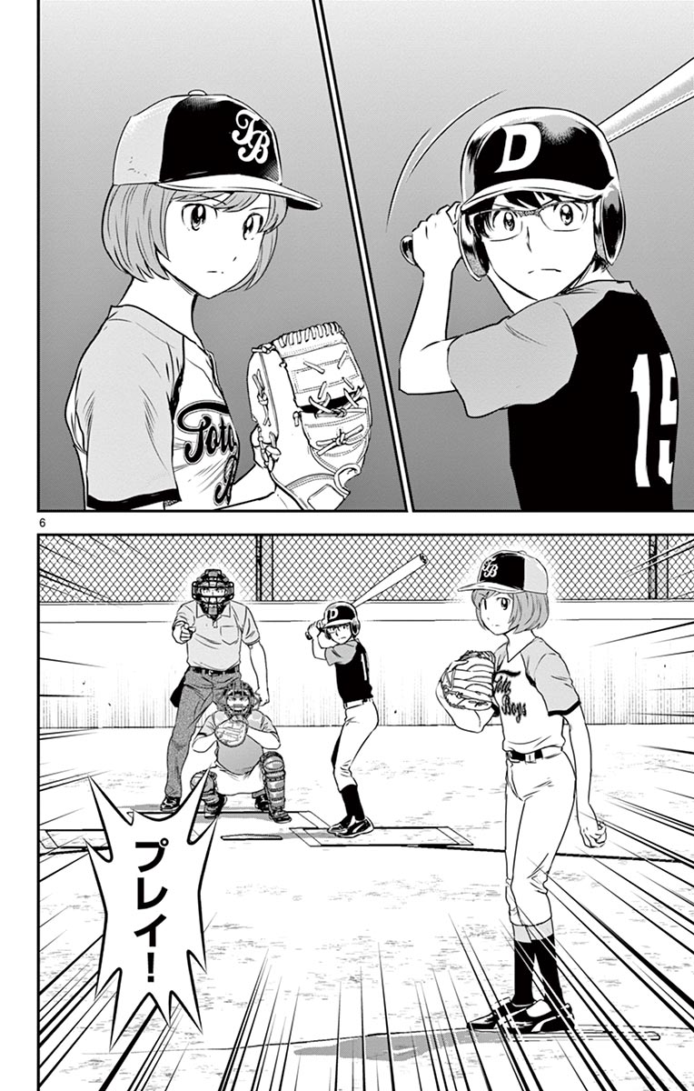 Major 2nd Chapter 74 6ページ