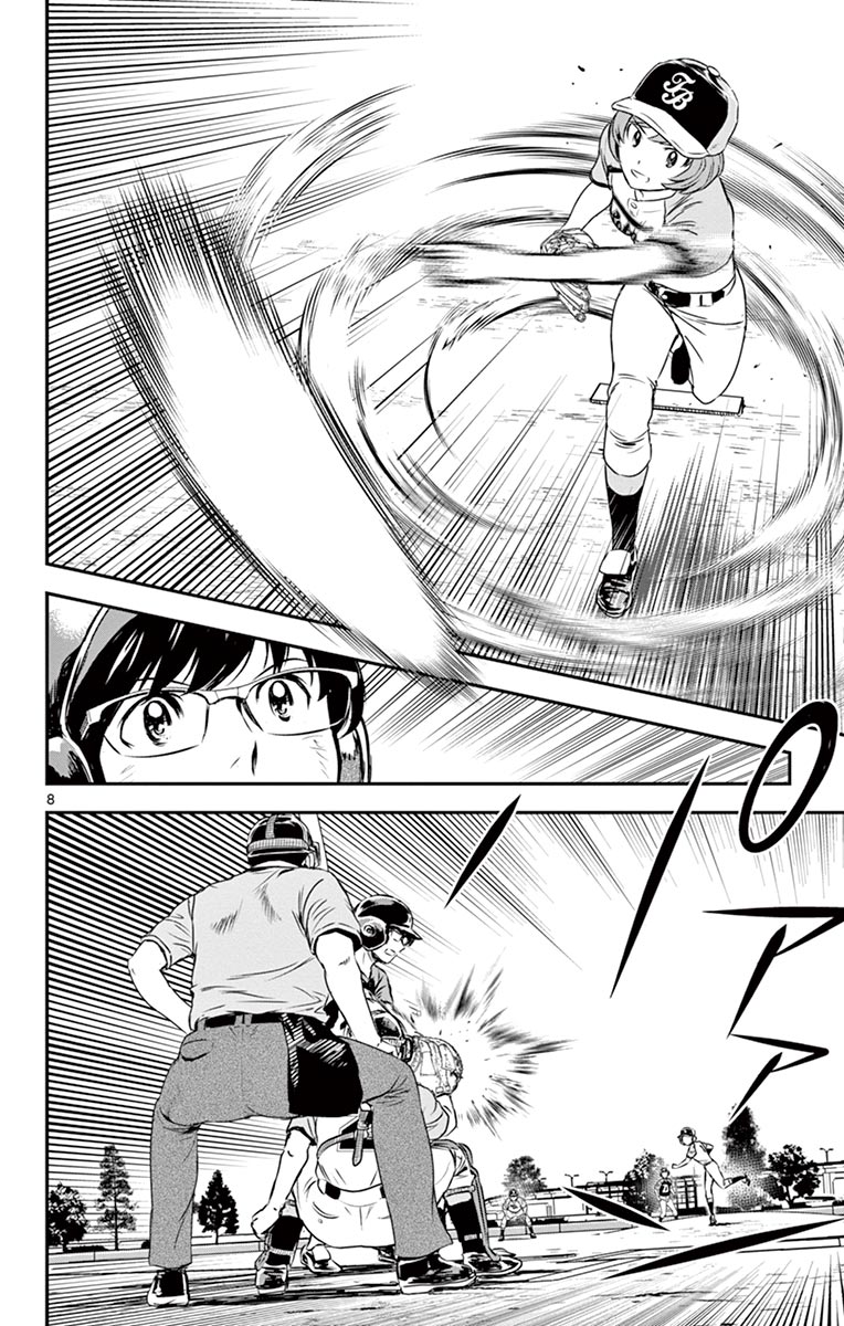 Major 2nd Chapter 74 8ページ