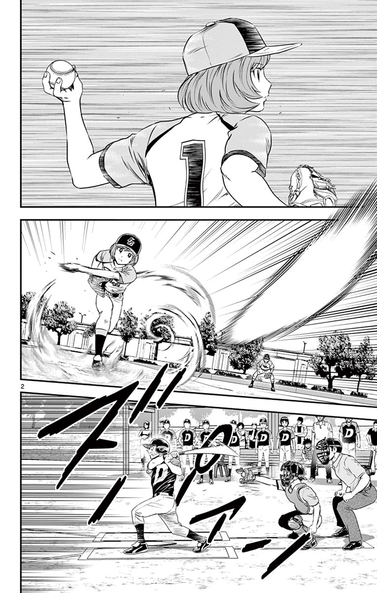 Major 2nd Chapter 75 2ページ